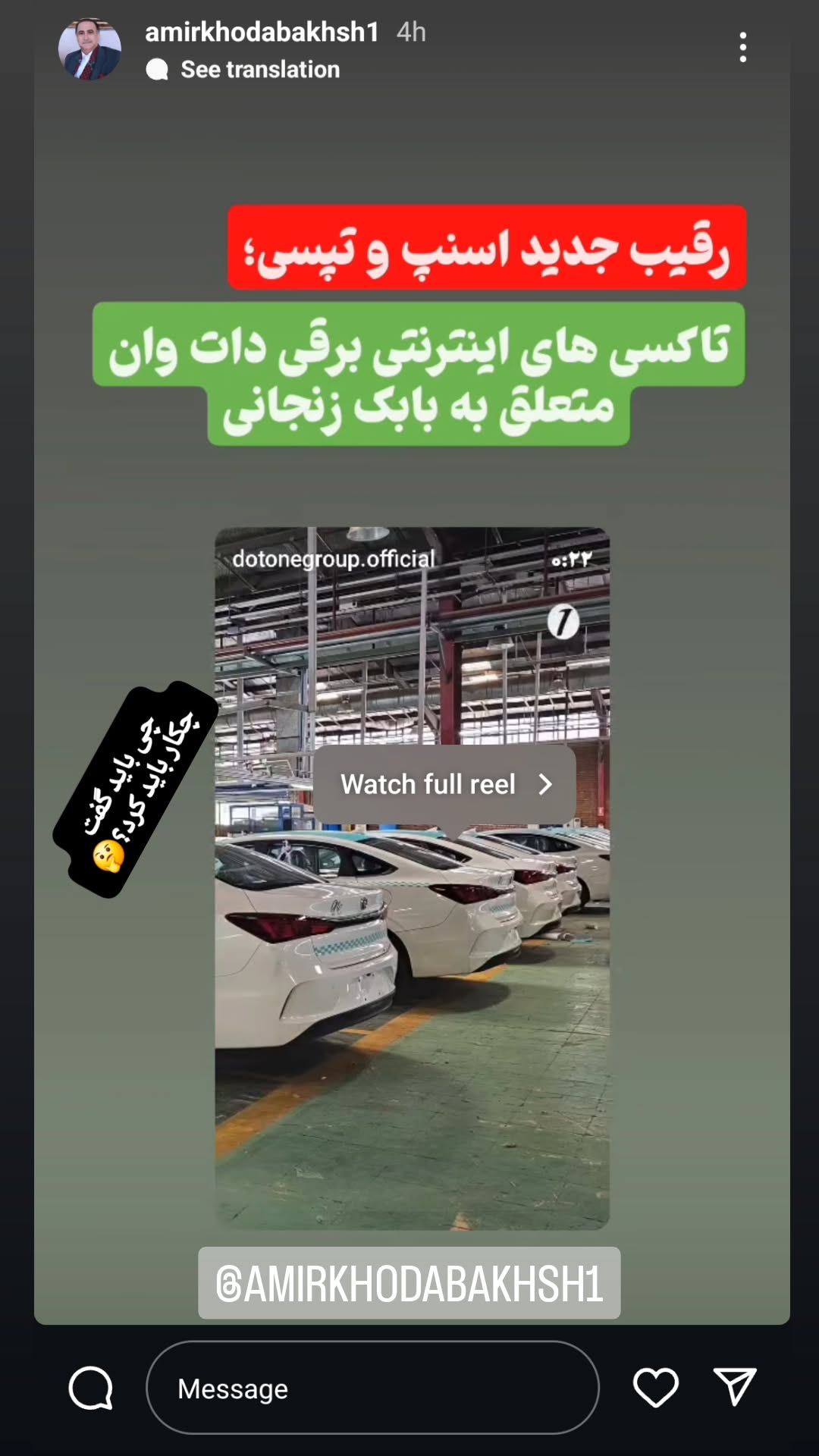  جدید ترین استوری اینستاگرام مونا انصاری فر