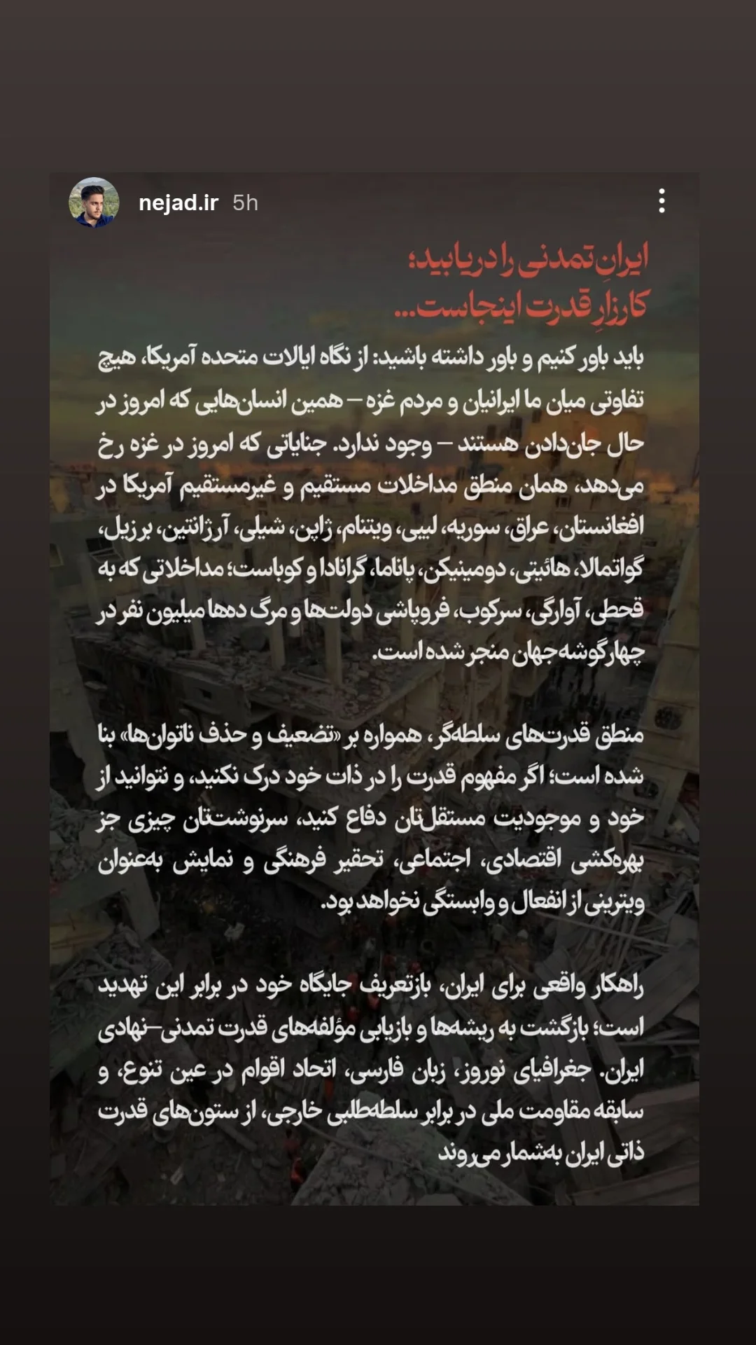 جدید ترین استوری اینستاگرام مونا انصاری فر