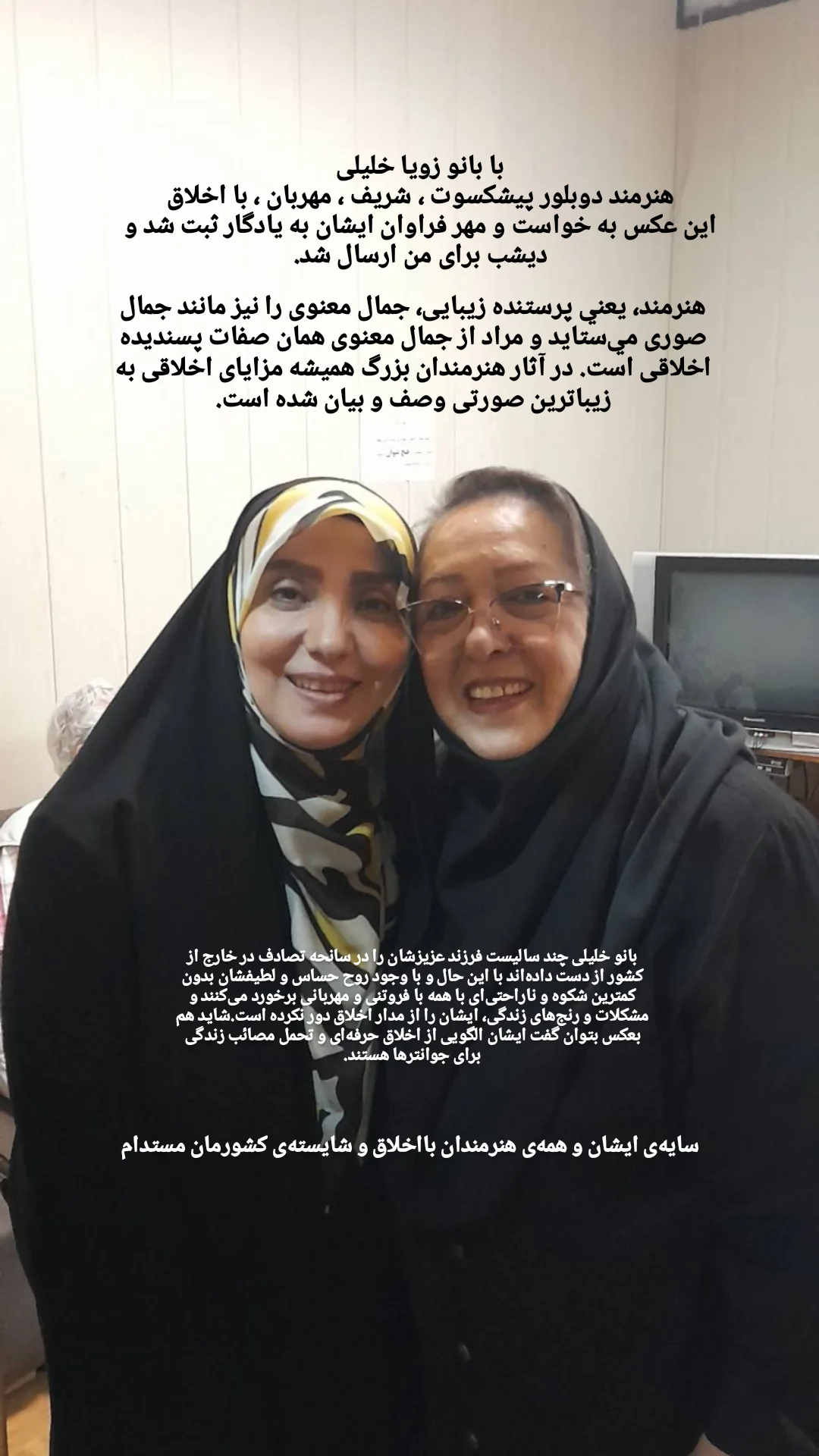  جدید ترین استوری اینستاگرام مونا انصاری فر