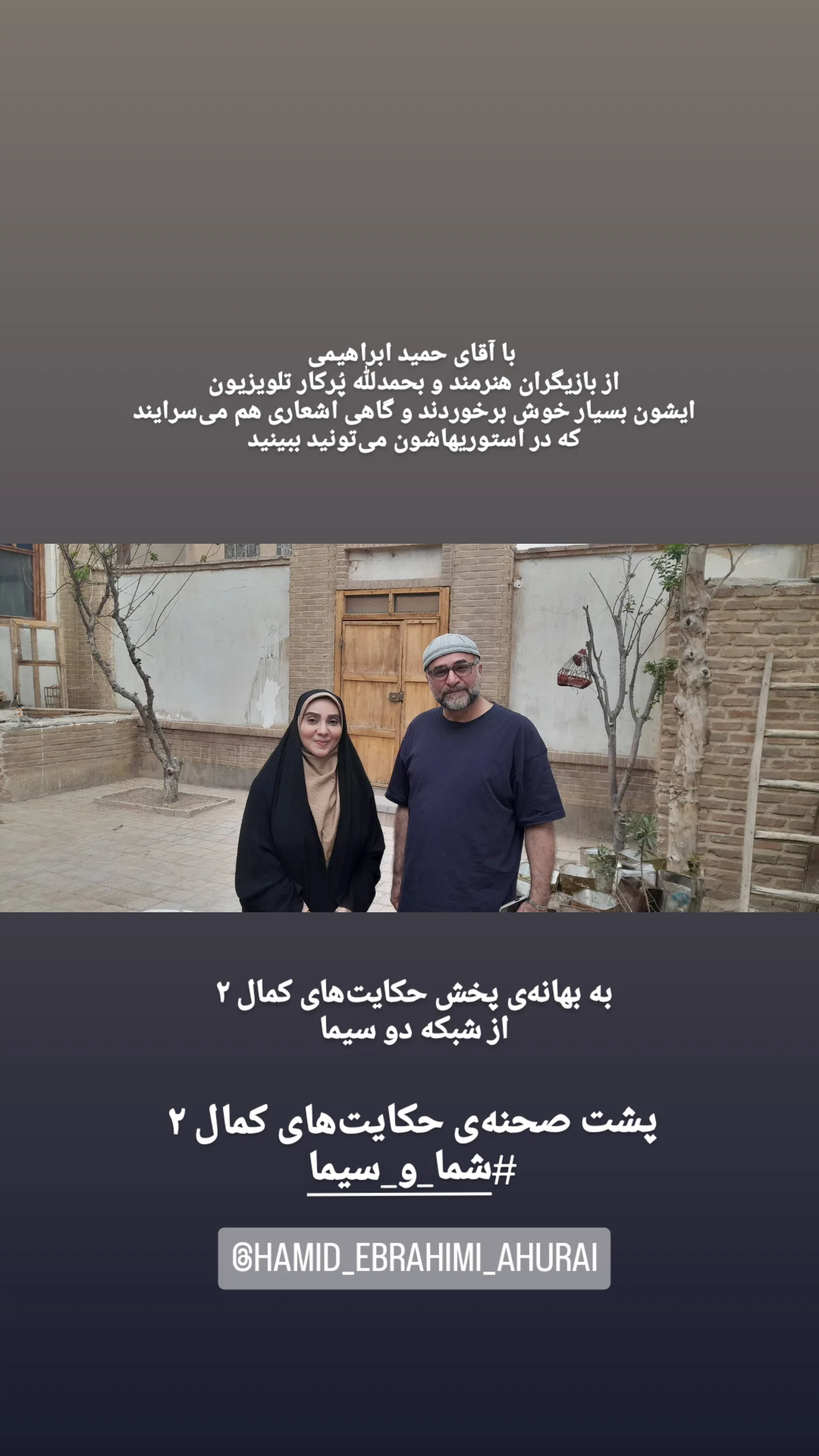  جدید ترین استوری اینستاگرام مونا انصاری فر