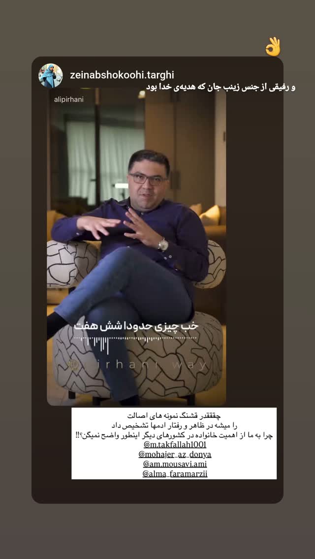  جدید ترین استوری اینستاگرام مونا انصاری فر