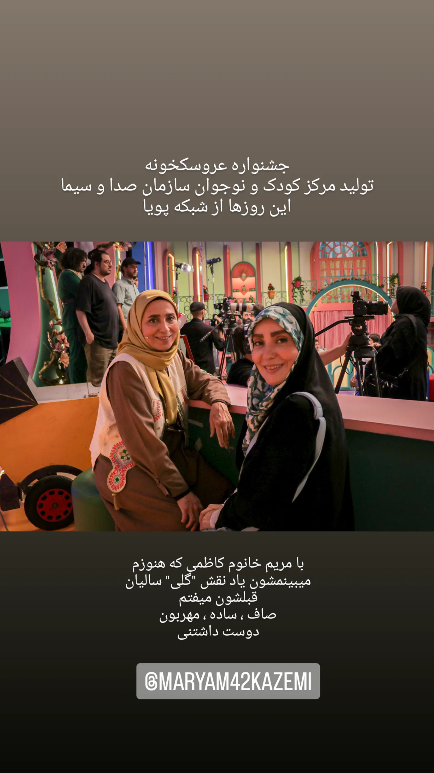  جدید ترین استوری اینستاگرام مونا انصاری فر