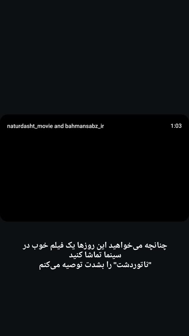  جدید ترین استوری اینستاگرام مونا انصاری فر