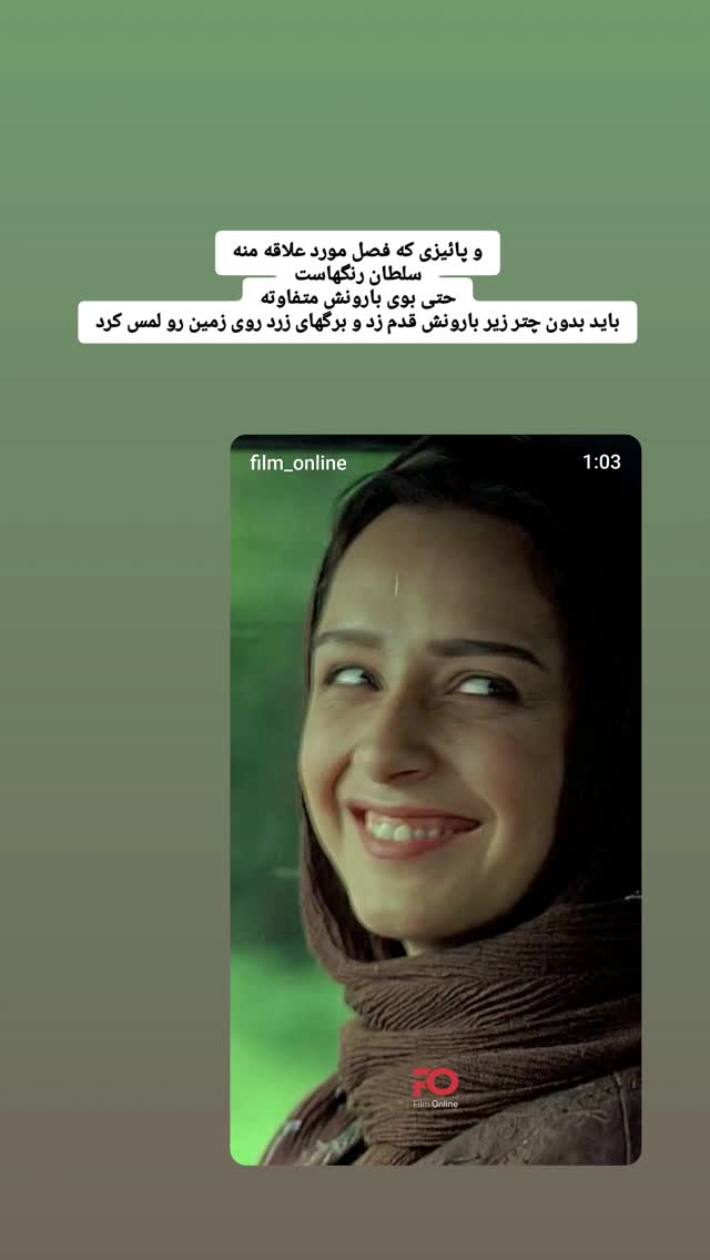  جدید ترین استوری اینستاگرام مونا انصاری فر