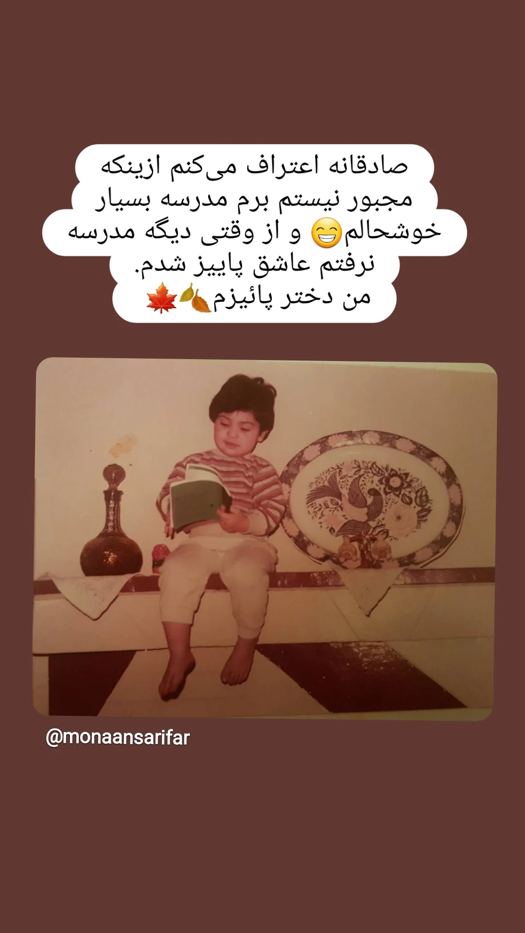  جدید ترین استوری اینستاگرام مونا انصاری فر