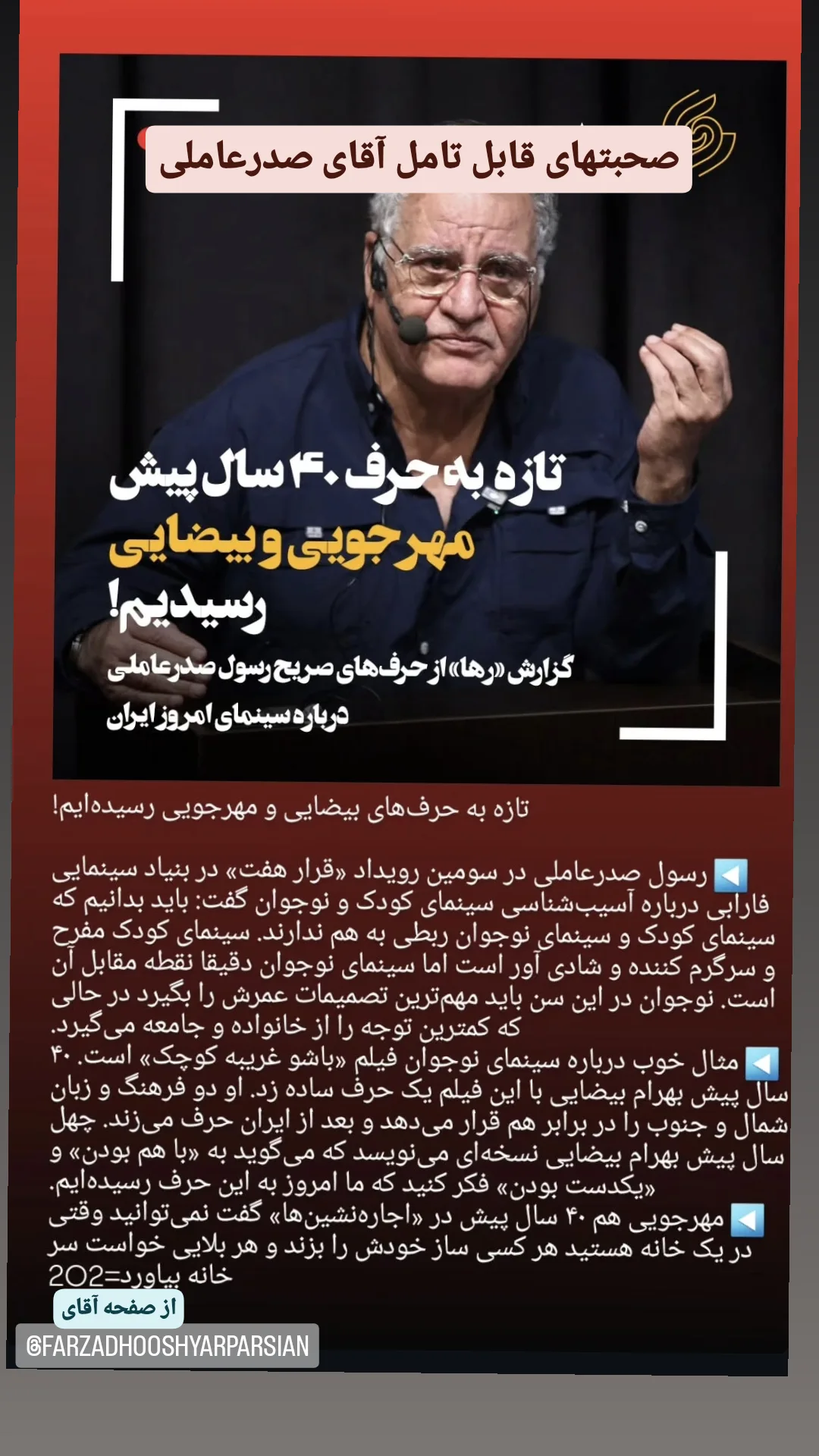  جدید ترین استوری اینستاگرام مونا انصاری فر
