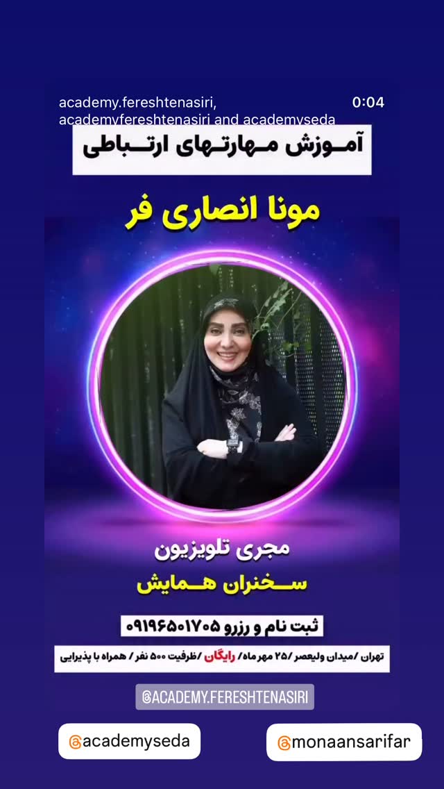  جدید ترین استوری اینستاگرام مونا انصاری فر