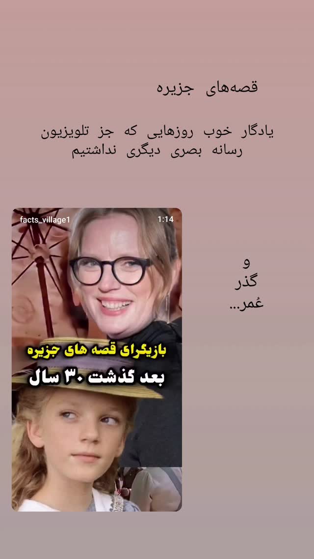  جدید ترین استوری اینستاگرام مونا انصاری فر