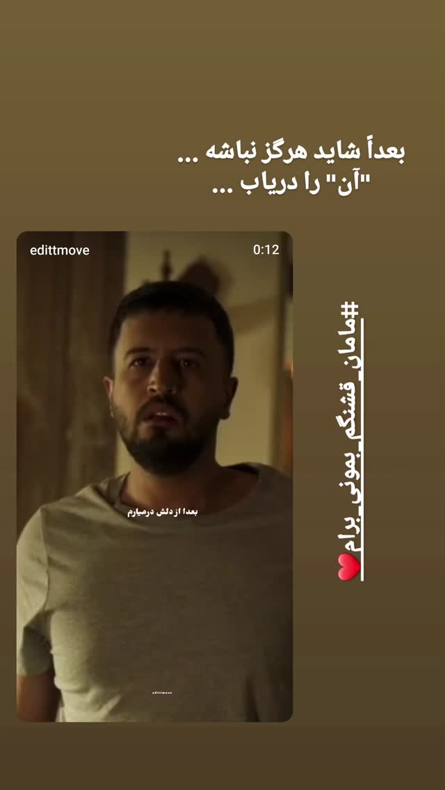  جدید ترین استوری اینستاگرام مونا انصاری فر