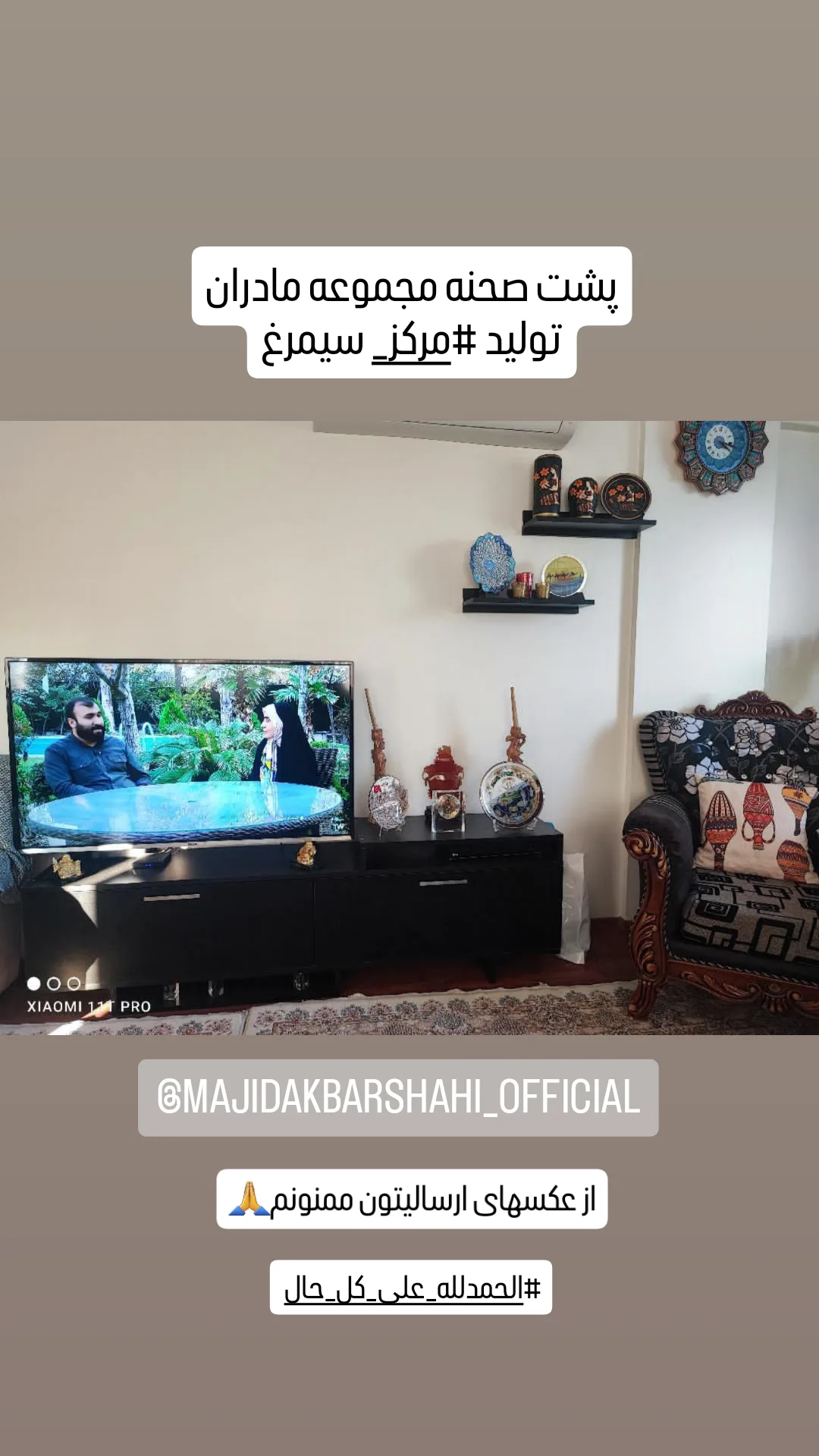 جدید ترین استوری اینستاگرام مونا انصاری فر
