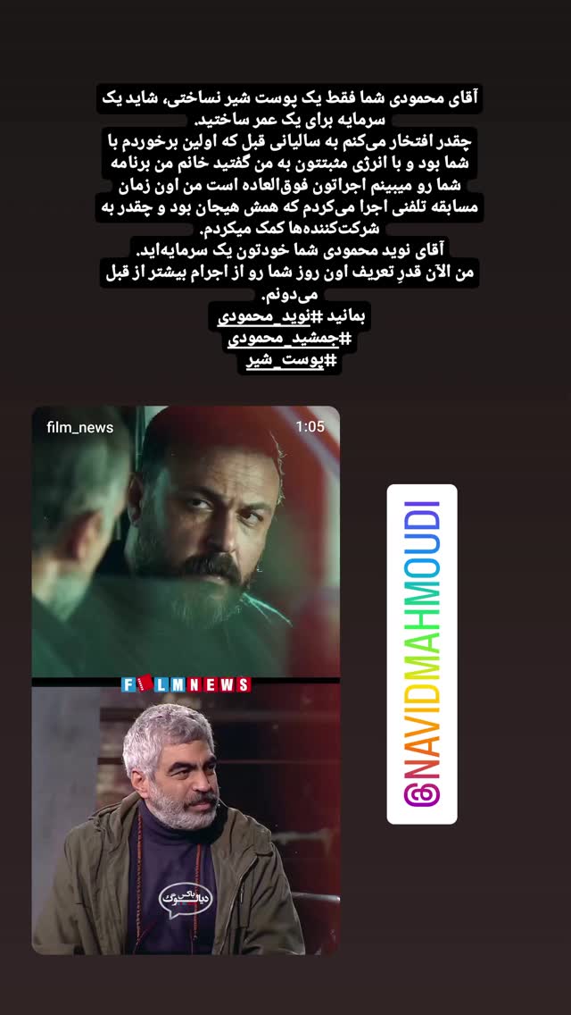  جدید ترین استوری اینستاگرام مونا انصاری فر