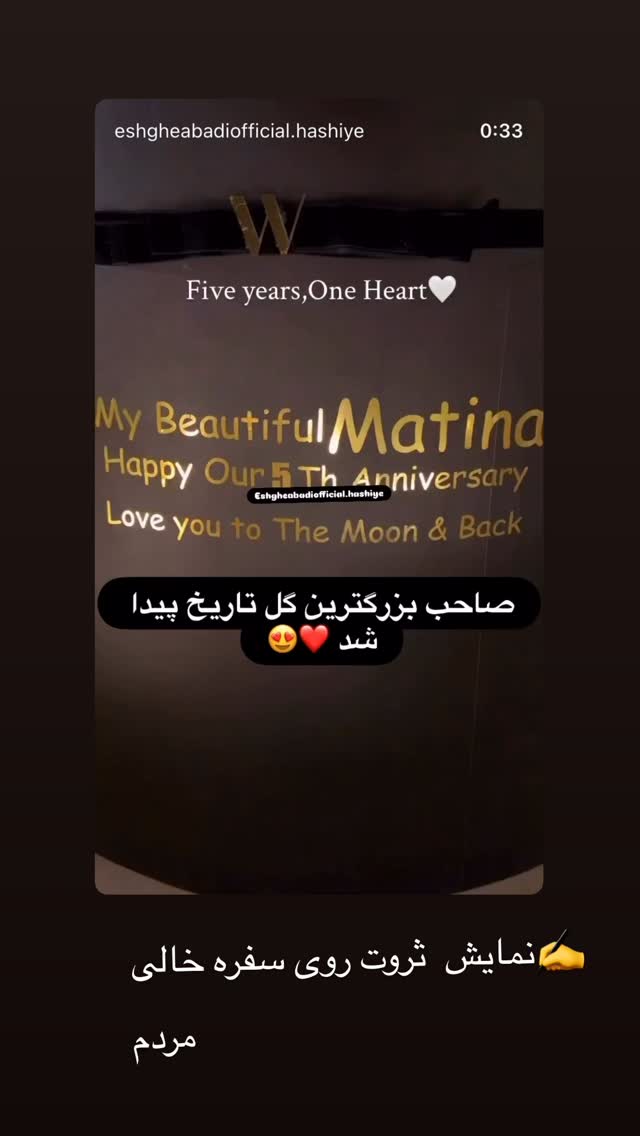  جدید ترین استوری اینستاگرام مونا بانکی پور