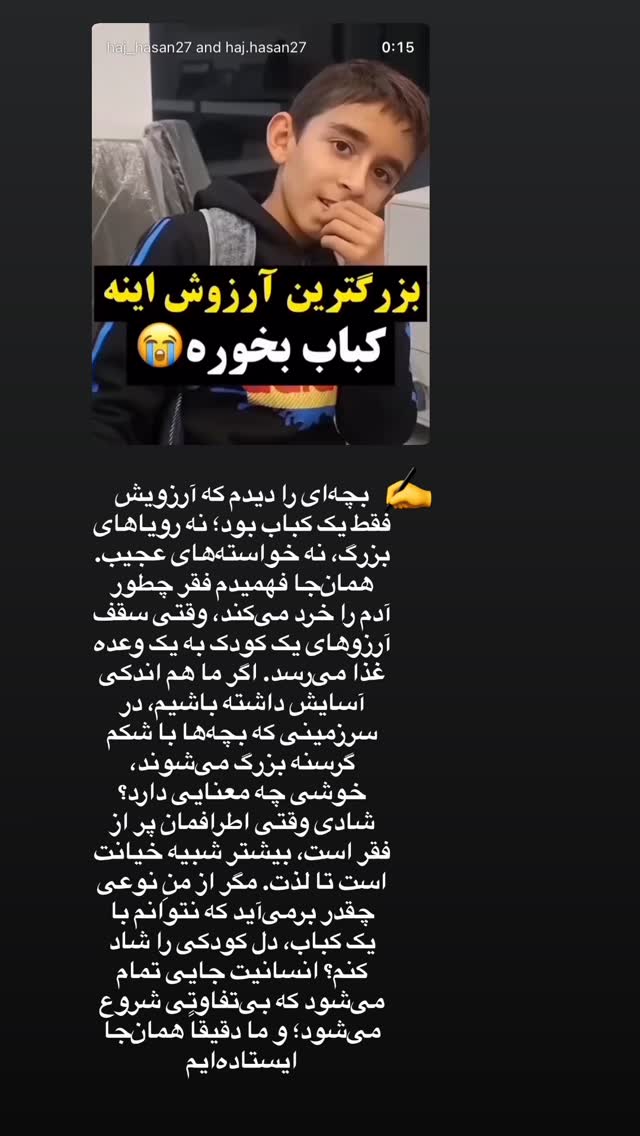  جدید ترین استوری اینستاگرام مونا بانکی پور