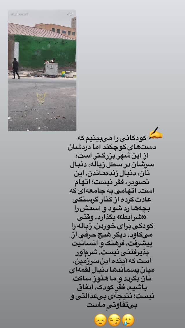  جدید ترین استوری اینستاگرام مونا بانکی پور