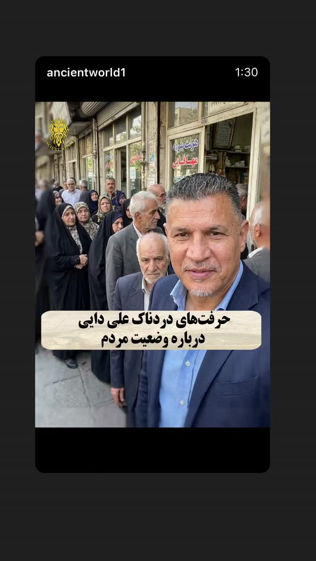  جدید ترین استوری اینستاگرام مونا بانکی پور