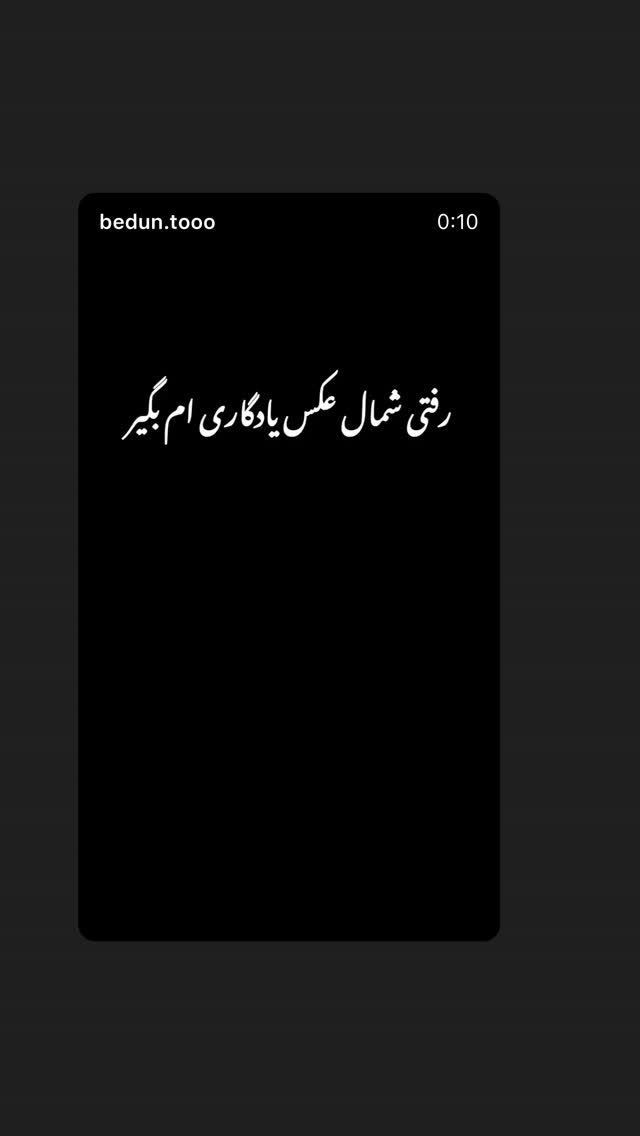  جدید ترین استوری اینستاگرام مونا بانکی پور