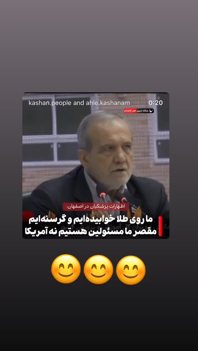  جدید ترین استوری اینستاگرام مونا بانکی پور