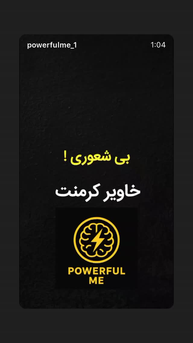  جدید ترین استوری اینستاگرام مونا بانکی پور