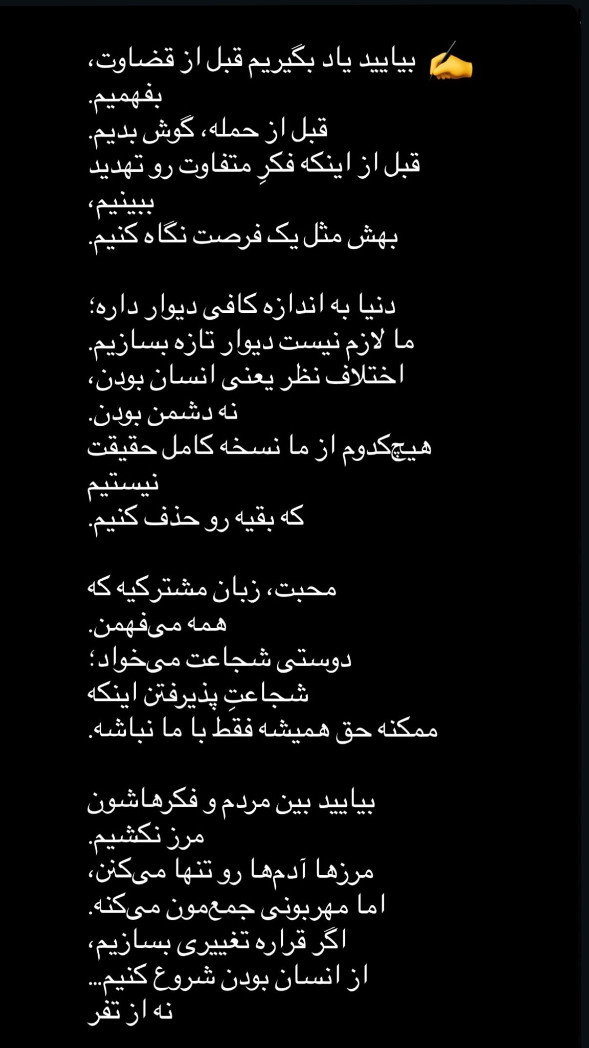  جدید ترین استوری اینستاگرام مونا بانکی پور