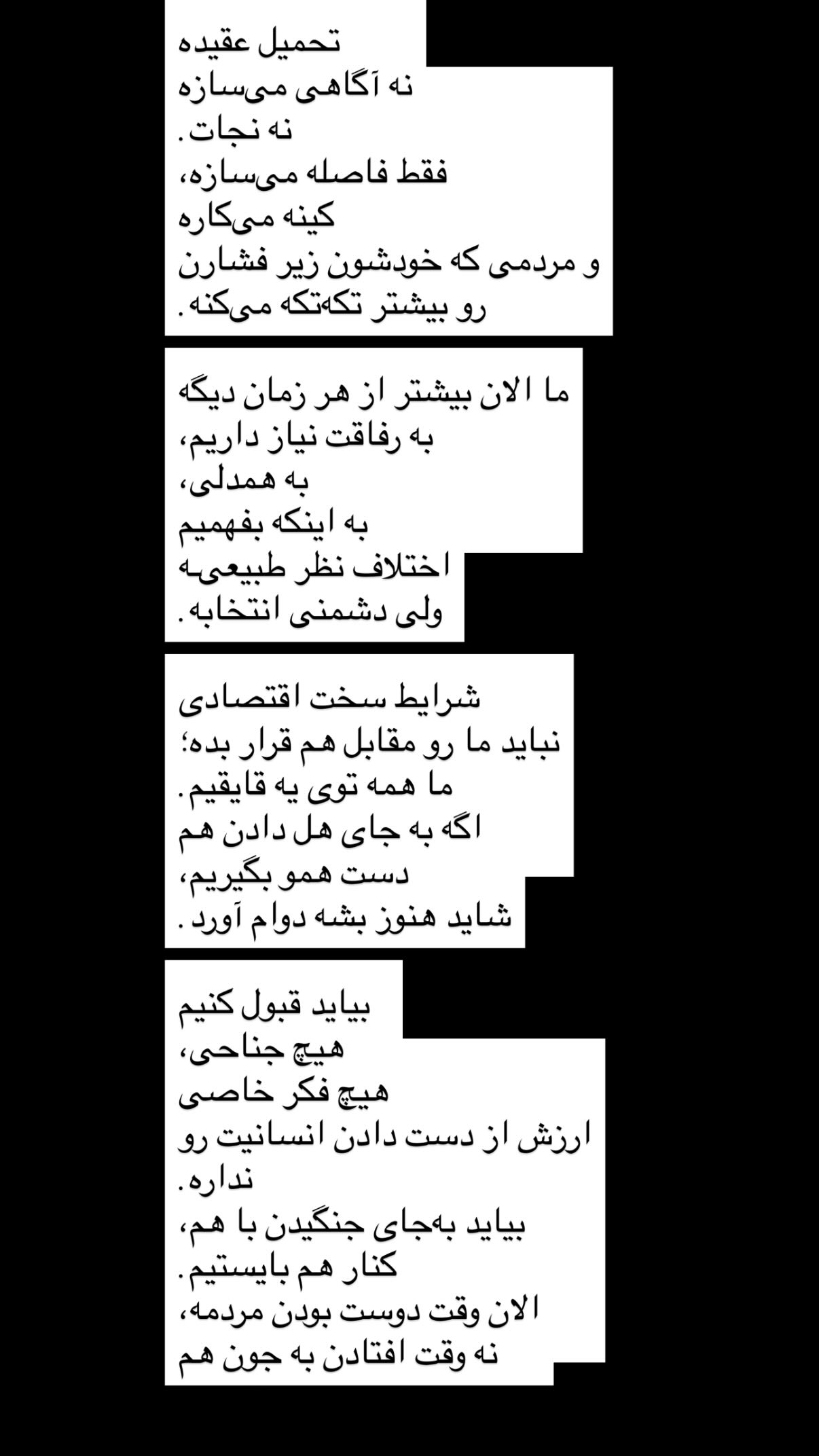  جدید ترین استوری اینستاگرام مونا بانکی پور