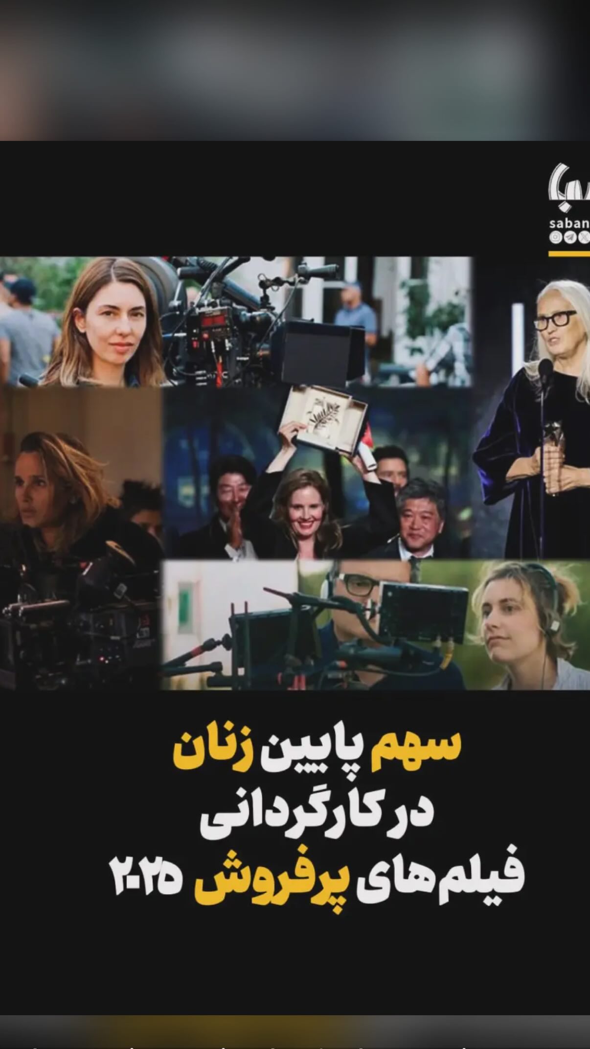  جدید ترین استوری اینستاگرام مونا بانکی پور