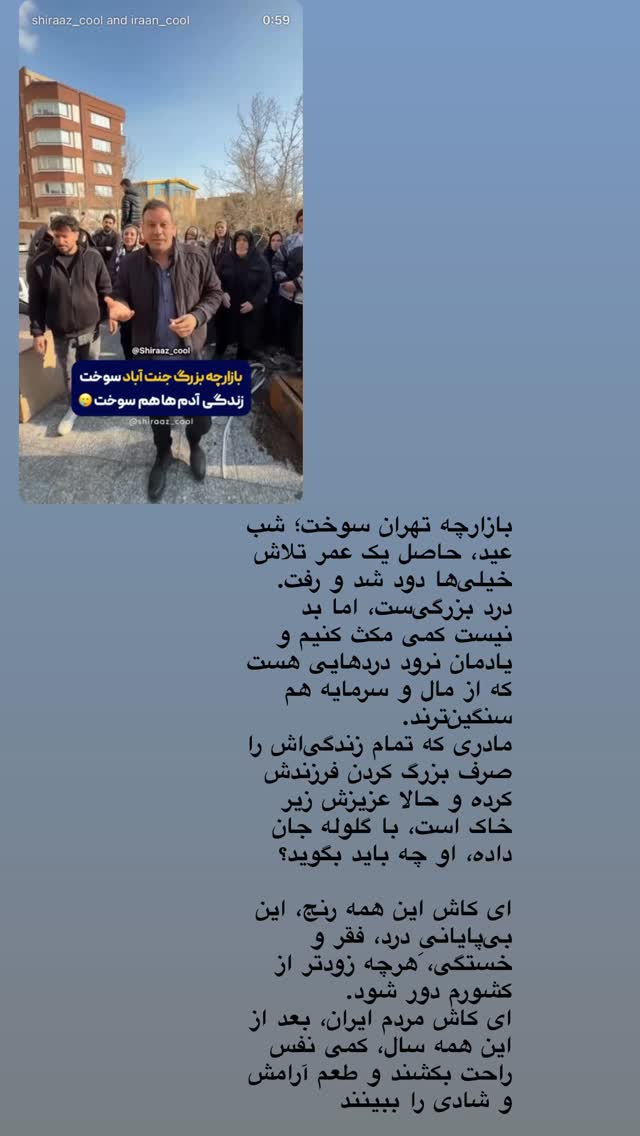  جدید ترین استوری اینستاگرام مونا بانکی پور
