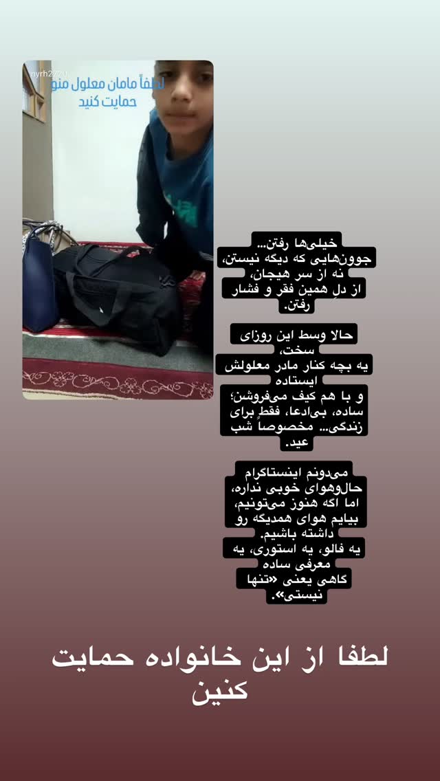  جدید ترین استوری اینستاگرام مونا بانکی پور