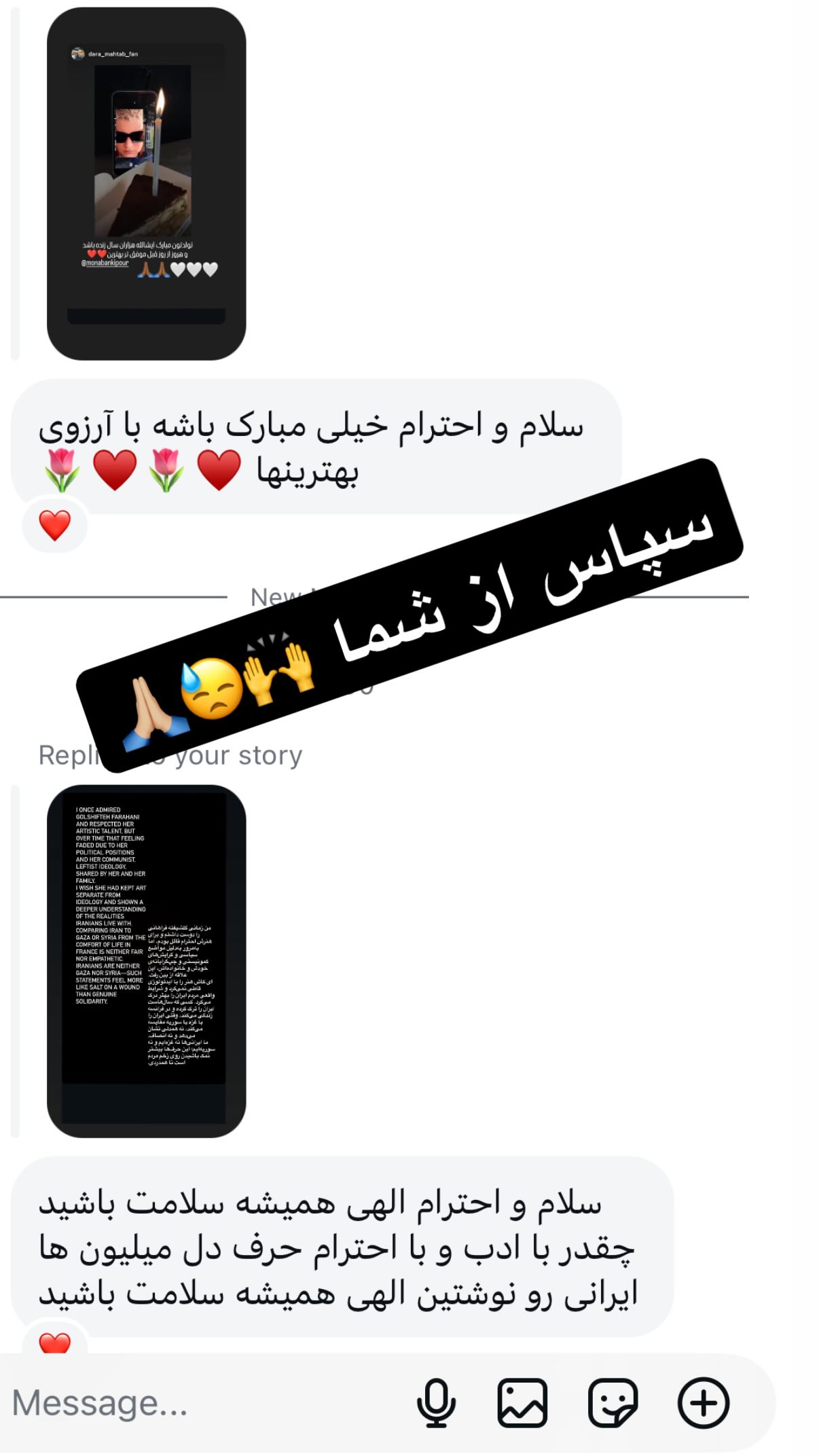  جدید ترین استوری اینستاگرام مونا بانکی پور