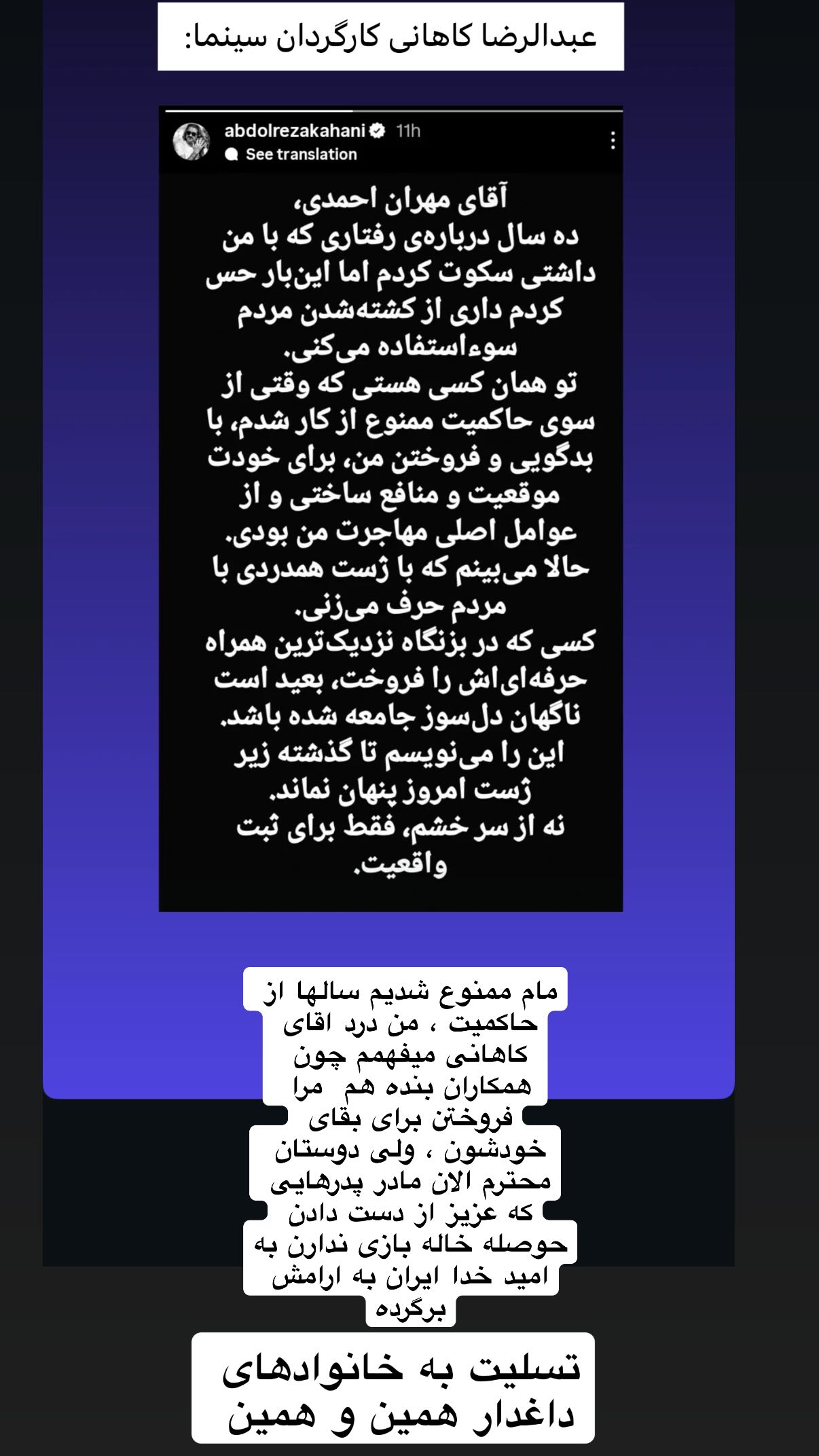  جدید ترین استوری اینستاگرام مونا بانکی پور