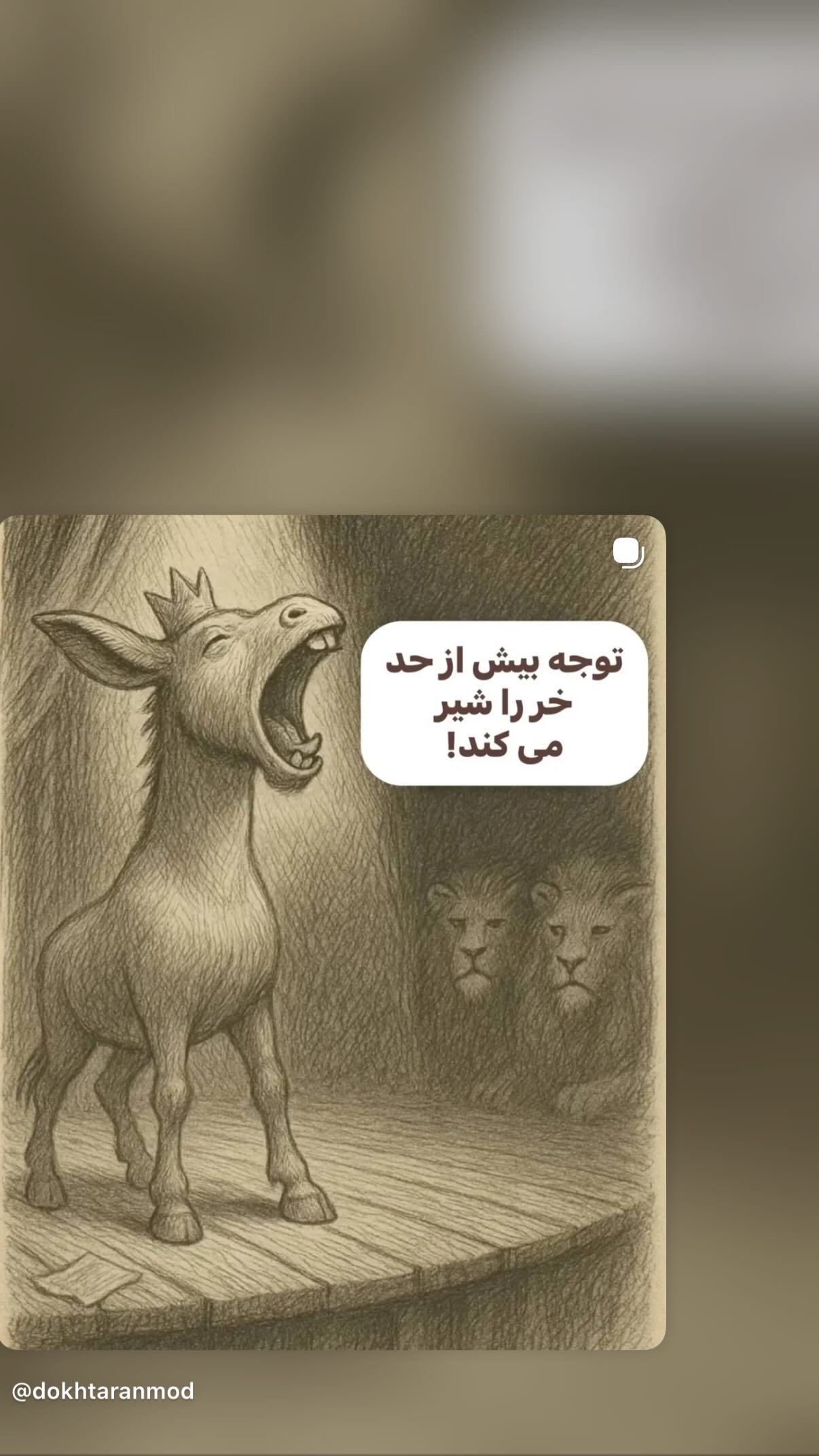 جدید ترین استوری اینستاگرام مونا بانکی پور