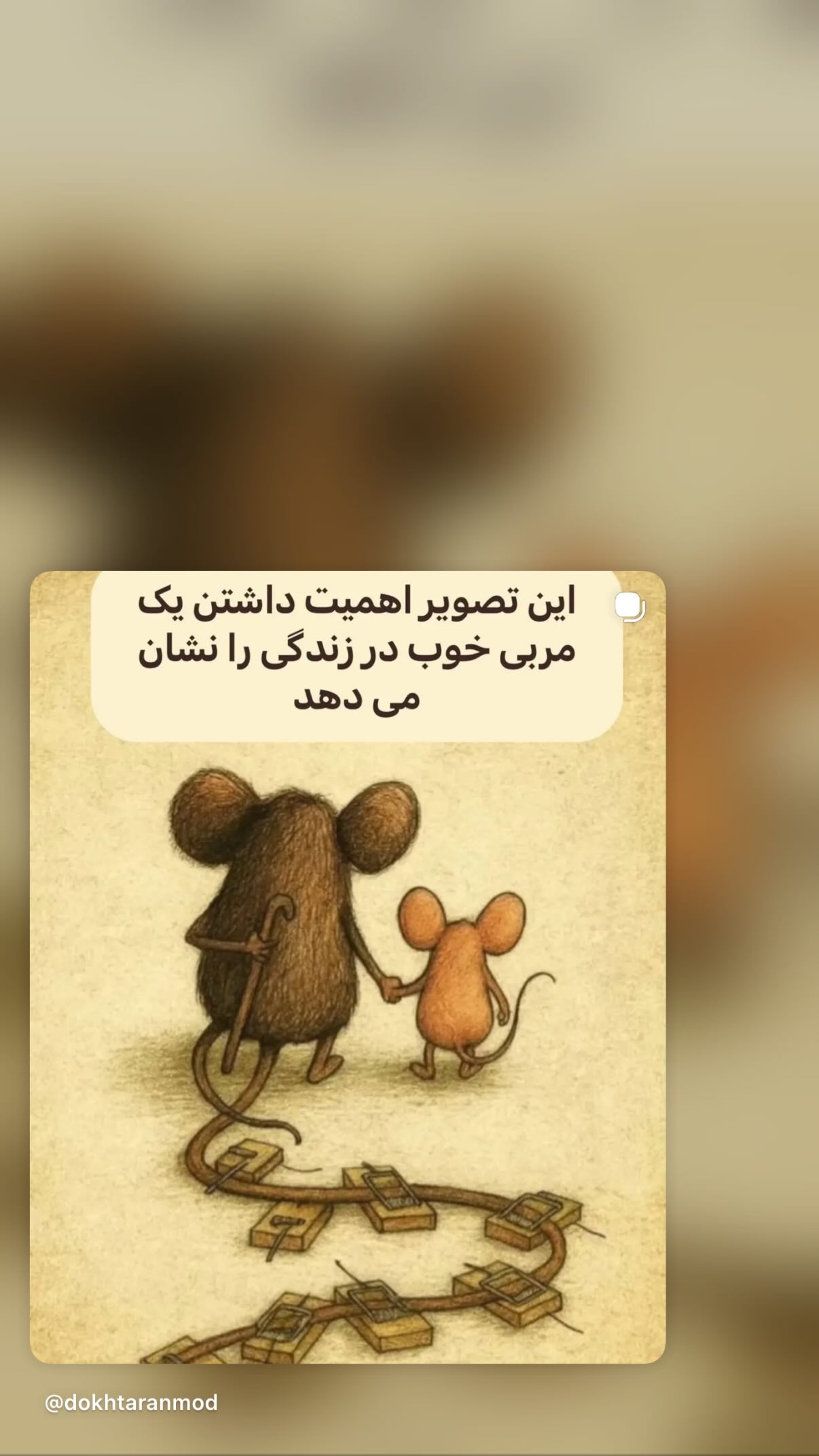  جدید ترین استوری اینستاگرام مونا بانکی پور