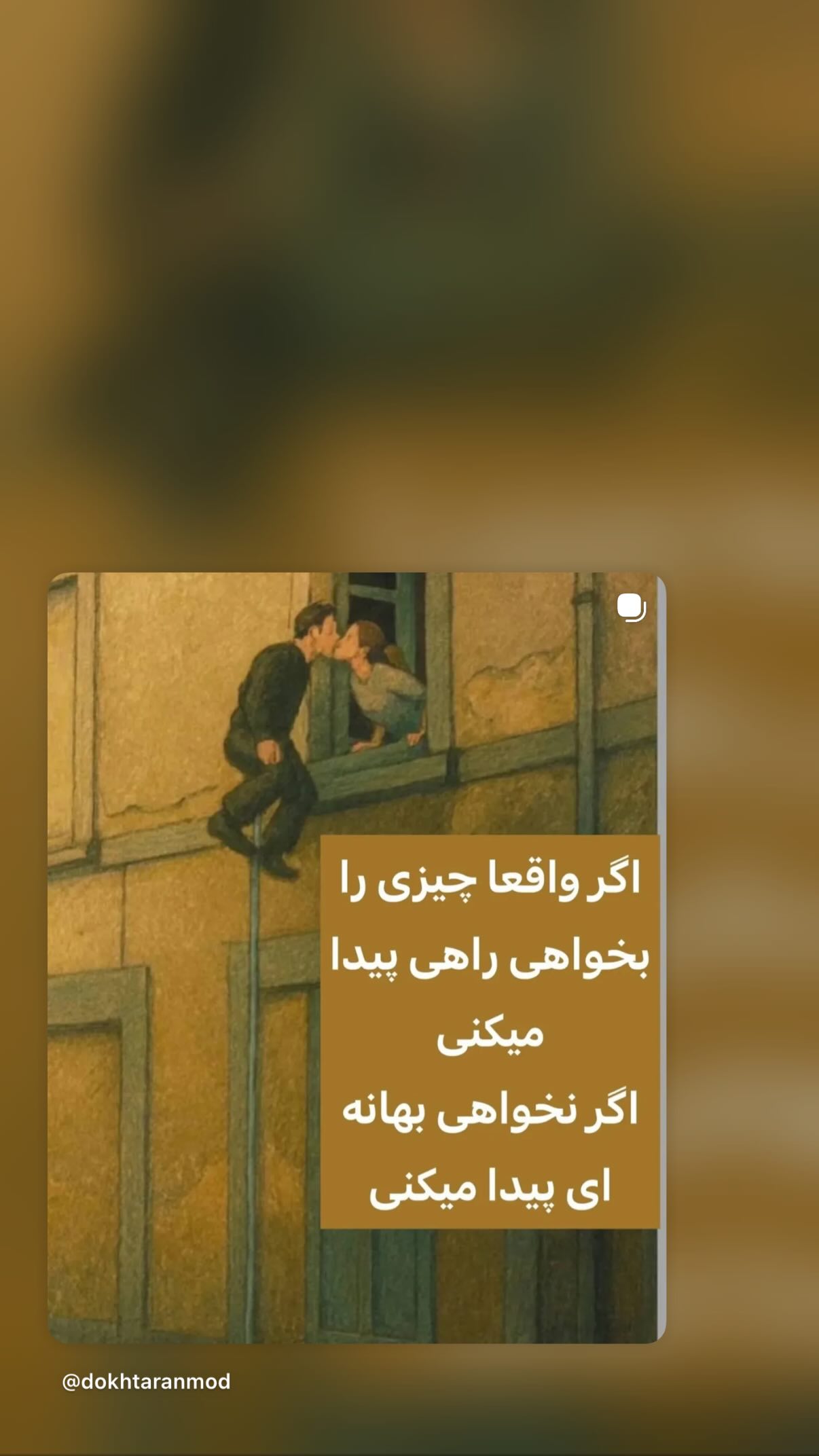  جدید ترین استوری اینستاگرام مونا بانکی پور