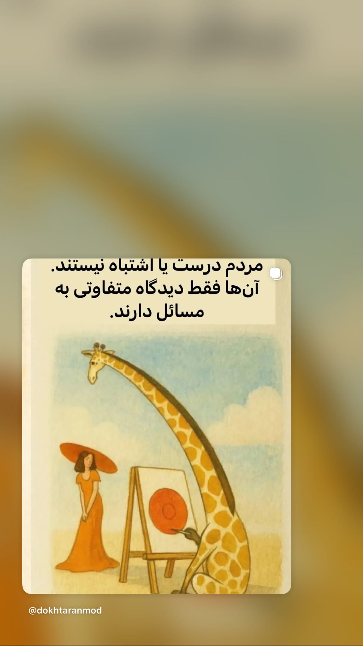  جدید ترین استوری اینستاگرام مونا بانکی پور