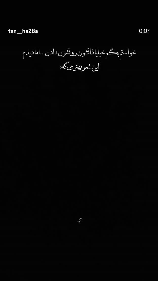  جدید ترین استوری اینستاگرام مونا بانکی پور