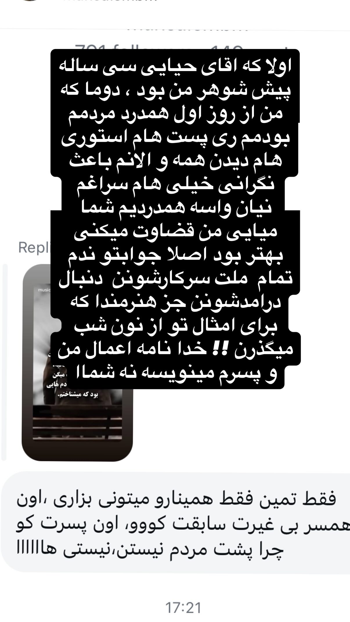 جدید ترین استوری اینستاگرام مونا بانکی پور