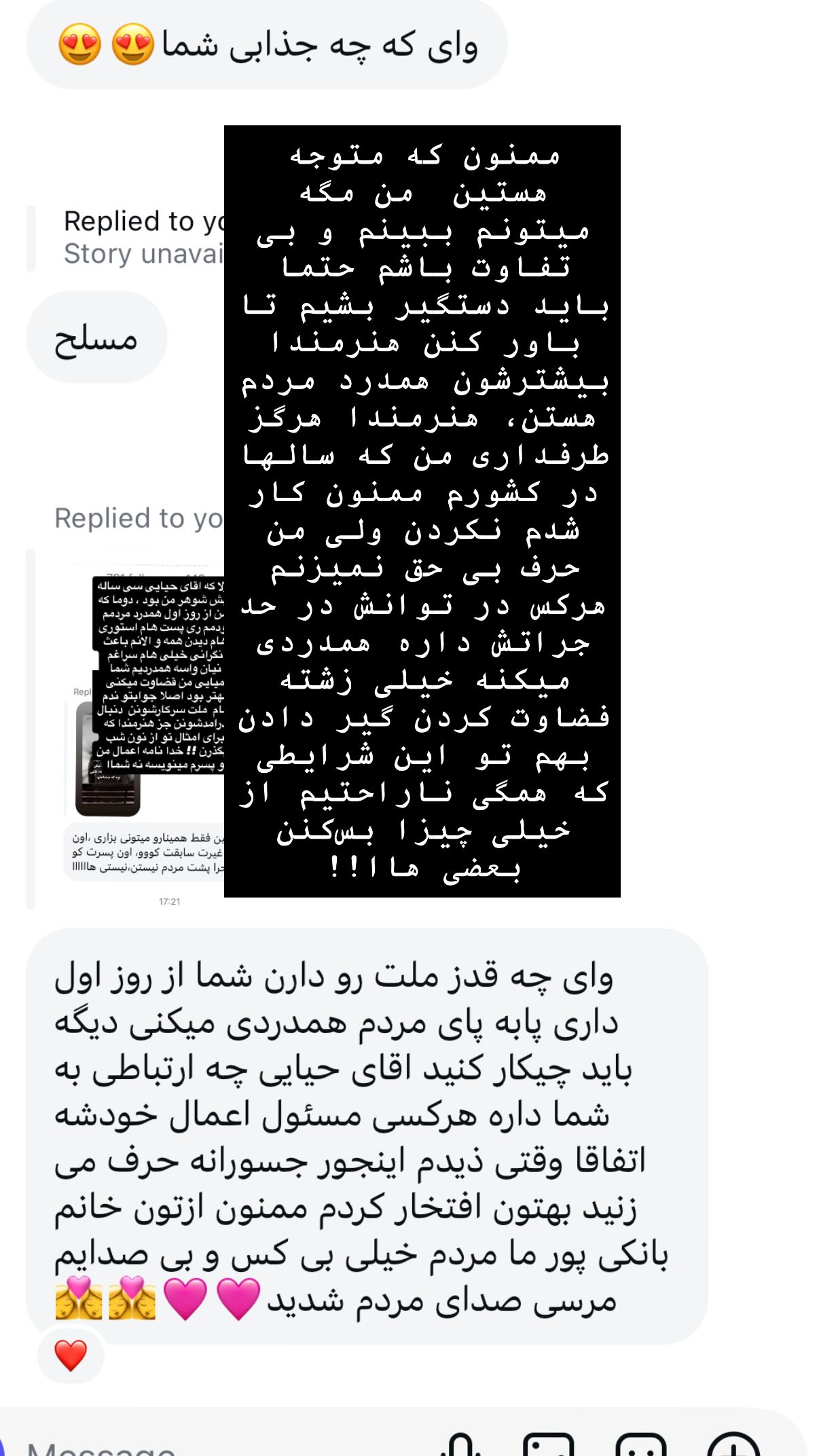  جدید ترین استوری اینستاگرام مونا بانکی پور