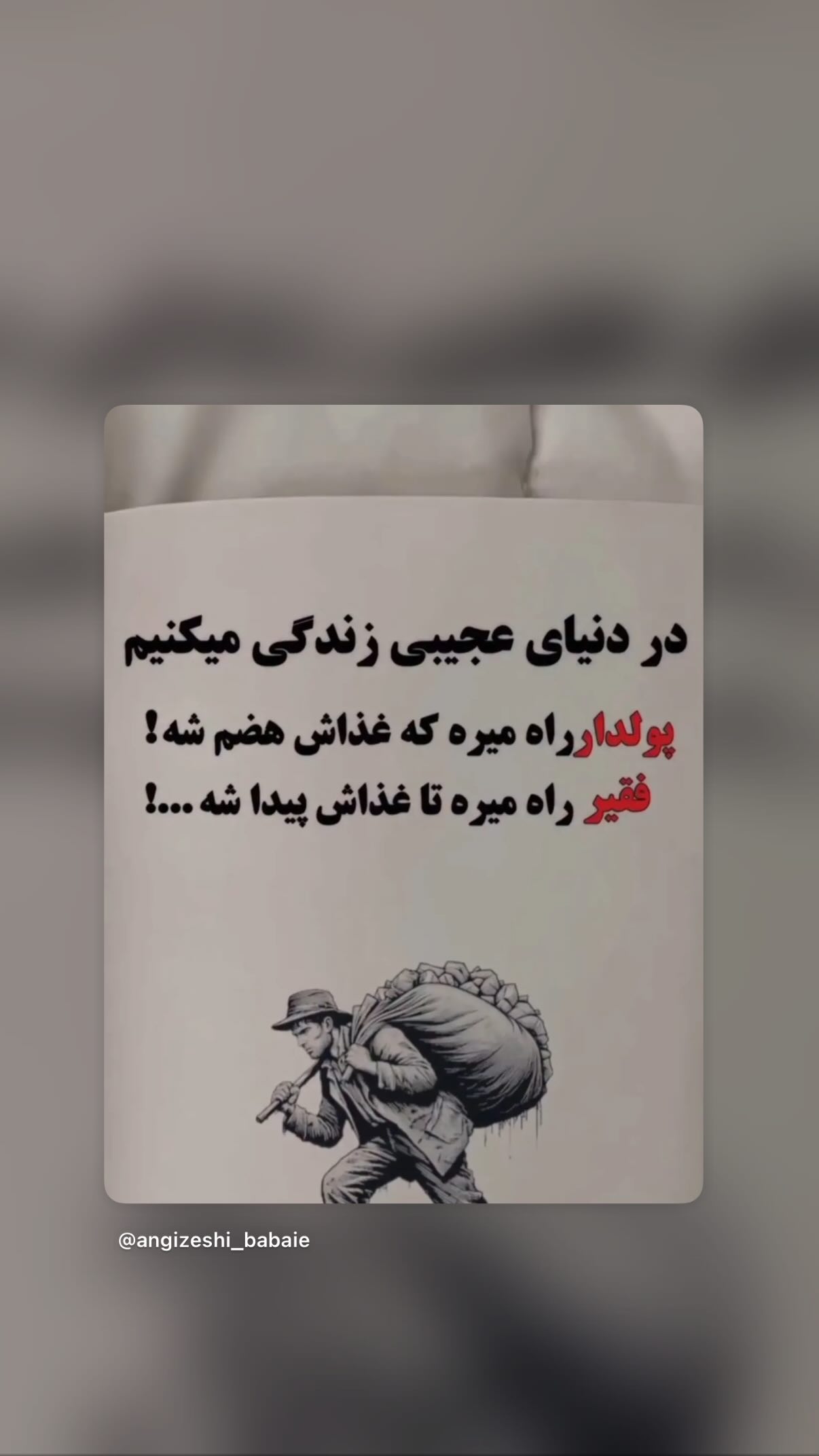  جدید ترین استوری اینستاگرام مونا بانکی پور