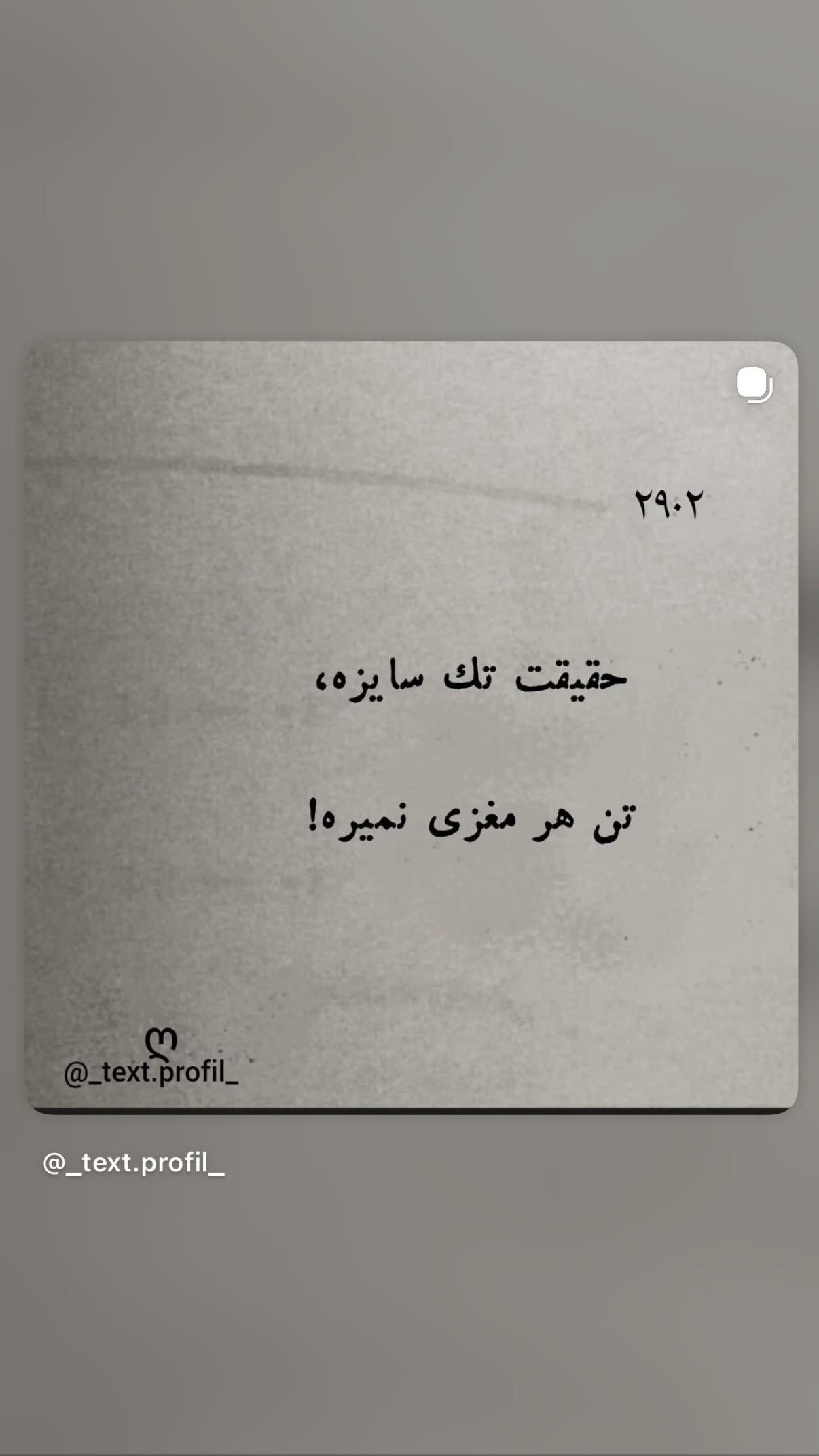  جدید ترین استوری اینستاگرام مونا بانکی پور