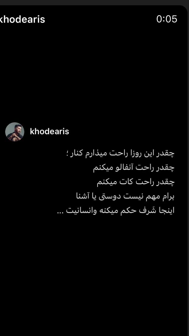  جدید ترین استوری اینستاگرام مونا بانکی پور