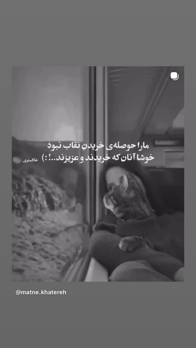  جدید ترین استوری اینستاگرام مونا بانکی پور