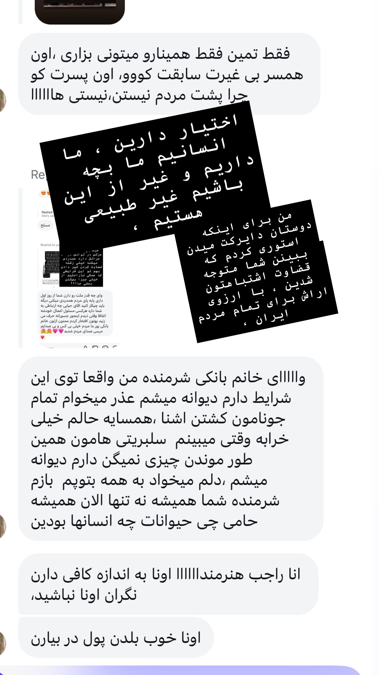  جدید ترین استوری اینستاگرام مونا بانکی پور