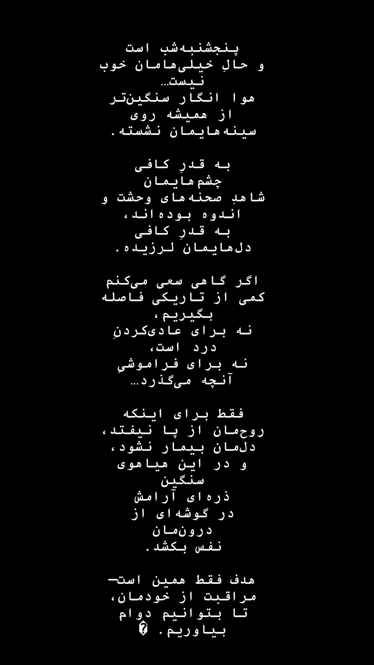  جدید ترین استوری اینستاگرام مونا بانکی پور