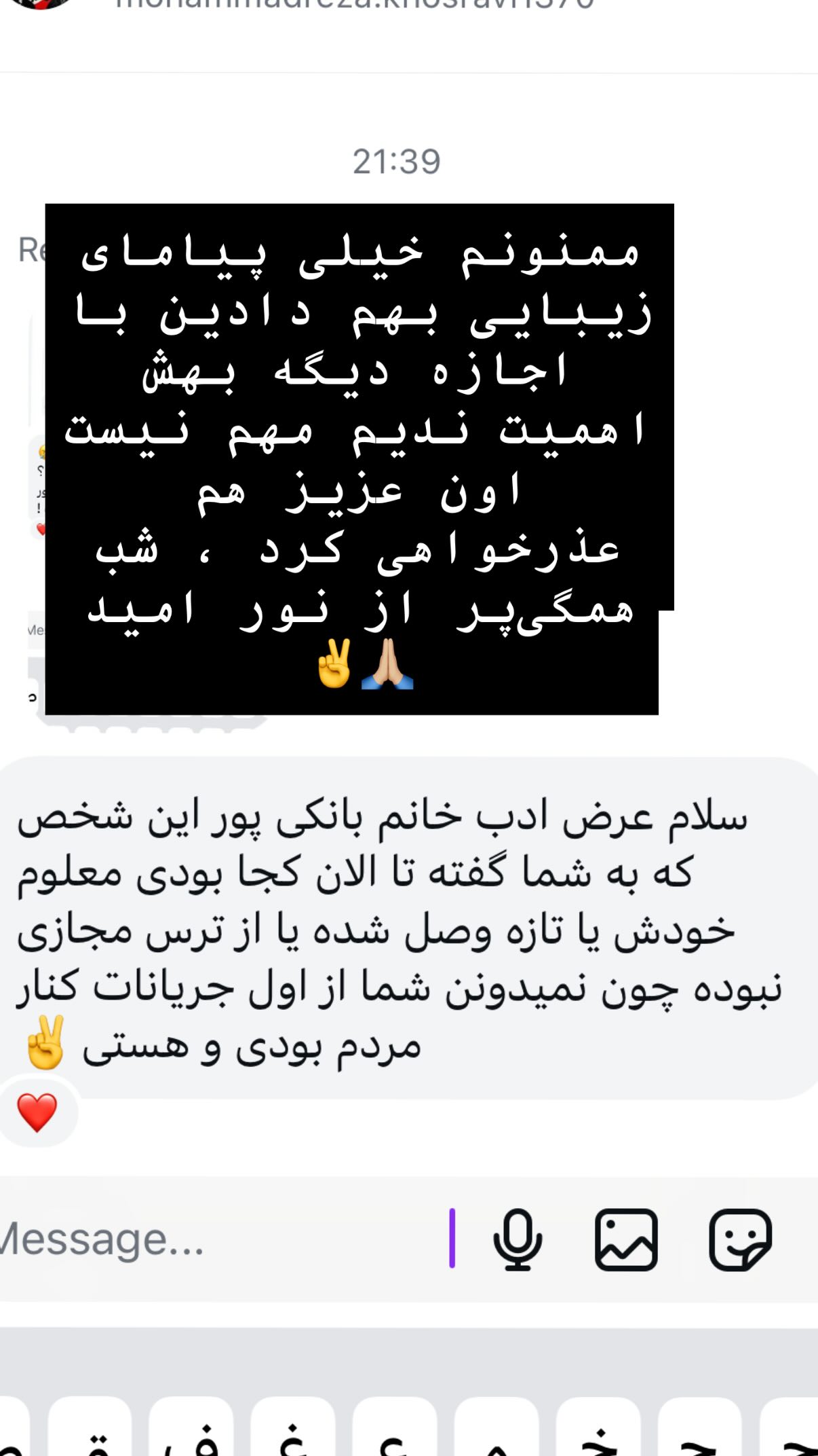  جدید ترین استوری اینستاگرام مونا بانکی پور