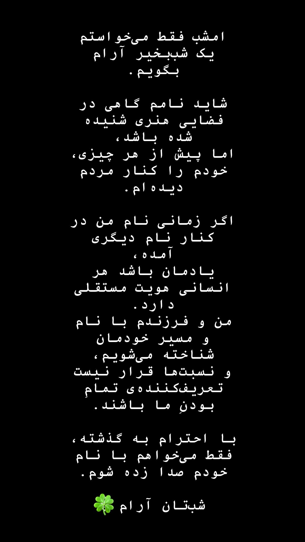  جدید ترین استوری اینستاگرام مونا بانکی پور