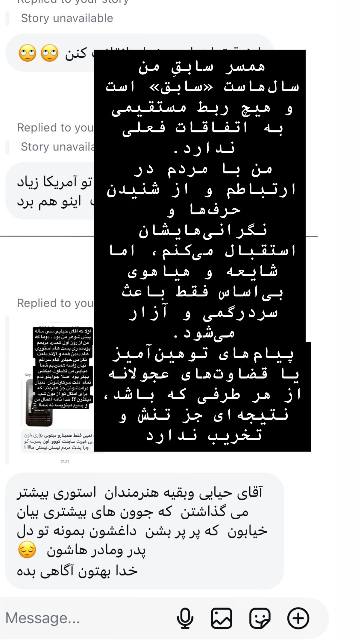  جدید ترین استوری اینستاگرام مونا بانکی پور