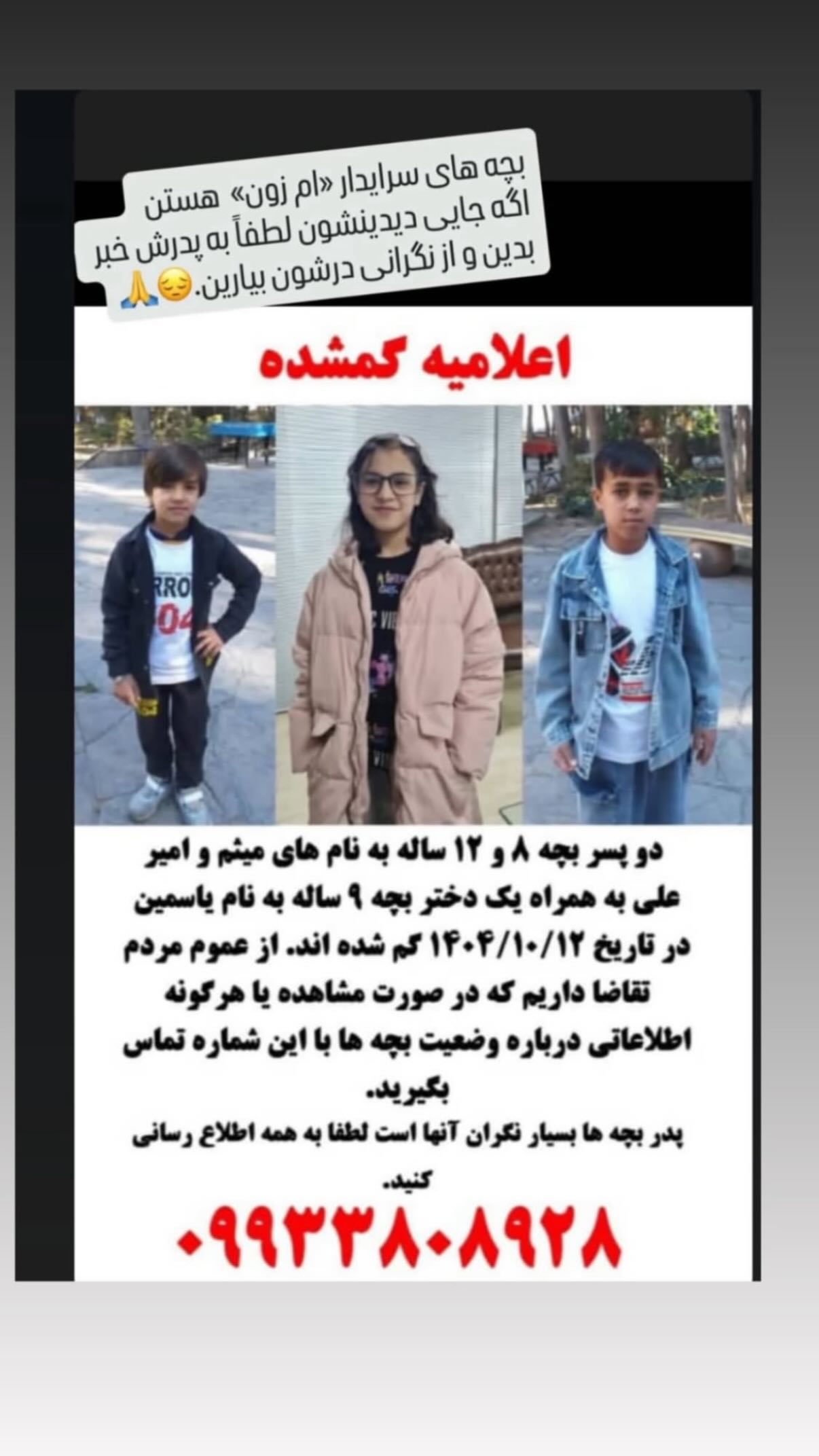  جدید ترین استوری اینستاگرام مونا بانکی پور