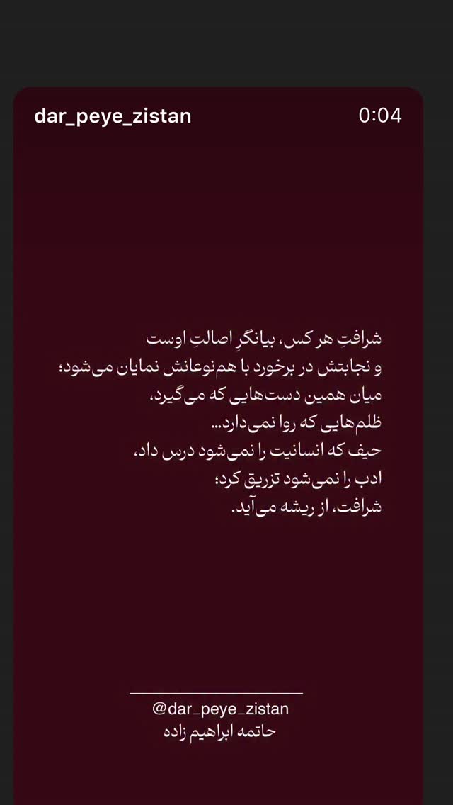  جدید ترین استوری اینستاگرام مونا بانکی پور