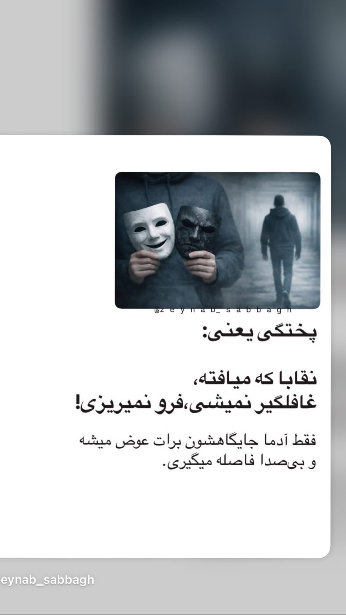  جدید ترین استوری اینستاگرام مونا بانکی پور
