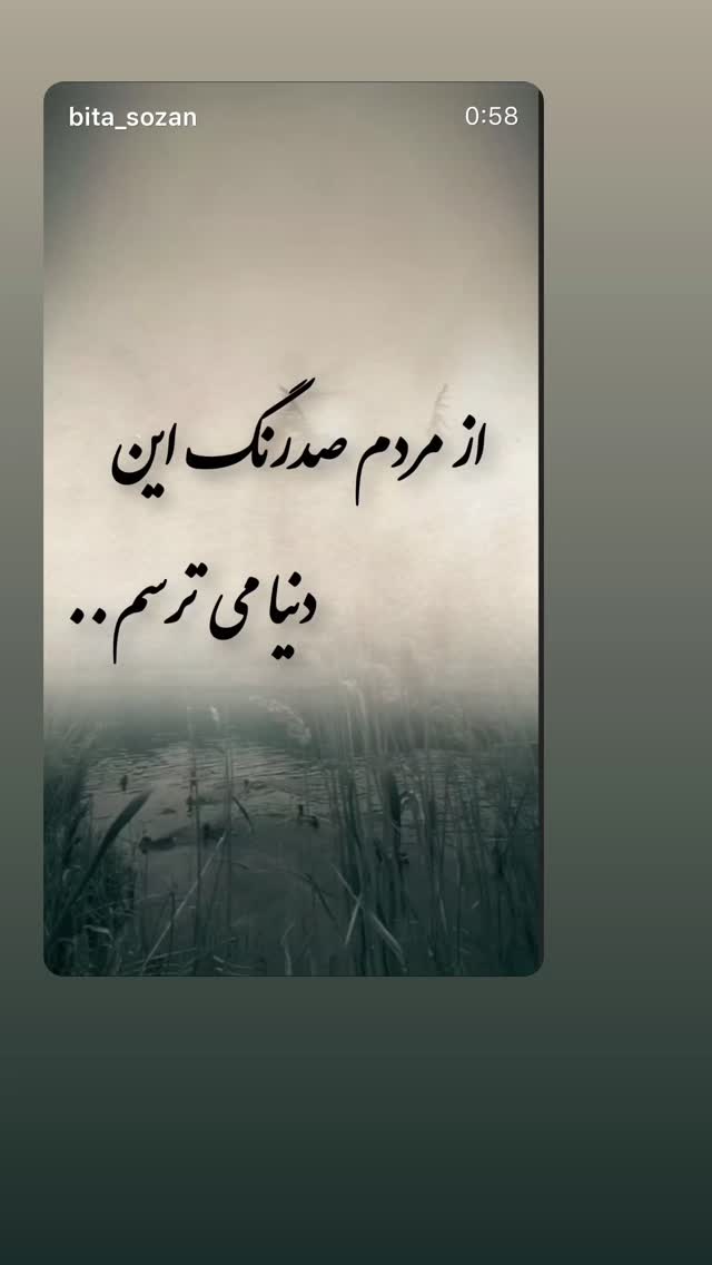  جدید ترین استوری اینستاگرام مونا بانکی پور