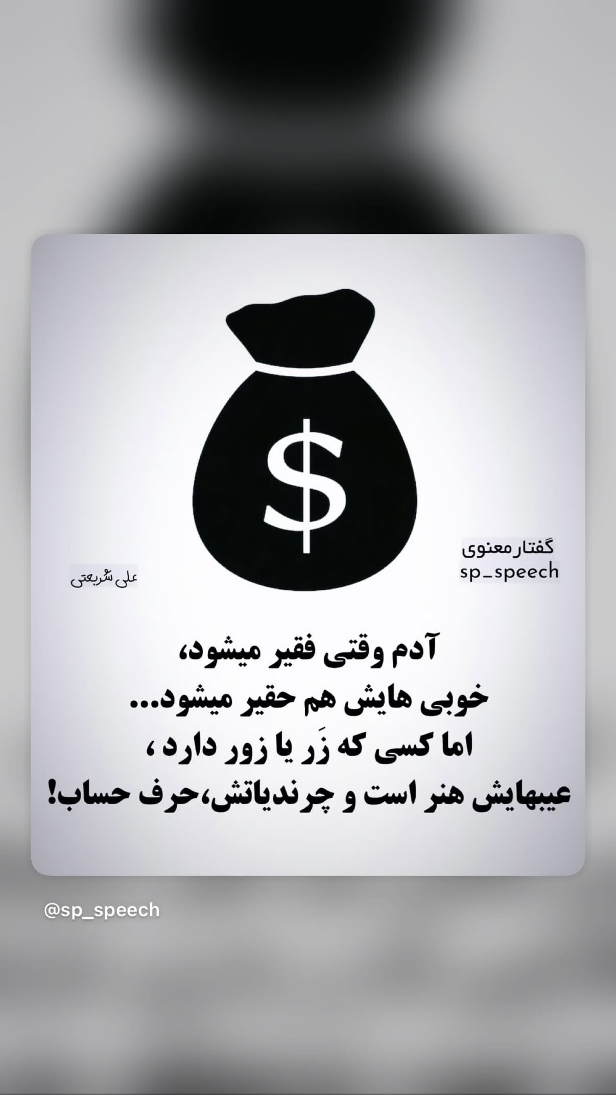  جدید ترین استوری اینستاگرام مونا بانکی پور